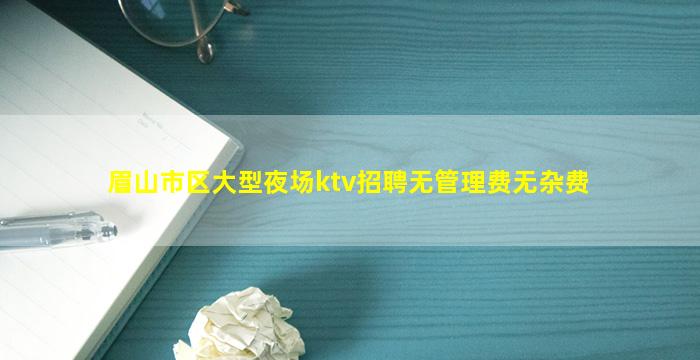 太原KTV招聘